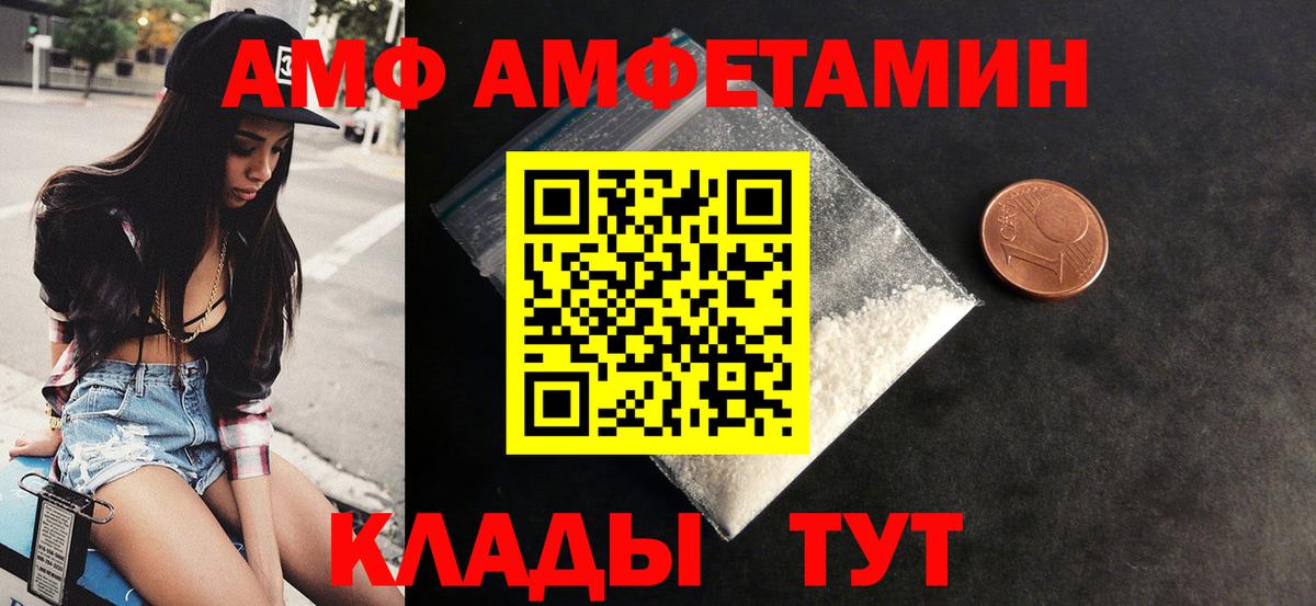 АМФЕТАМИН 97% Чайковский