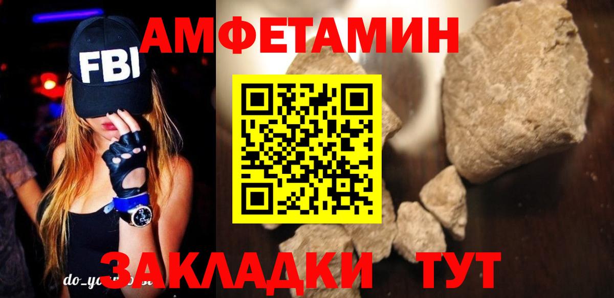 Чайковский  АМФ  Вход с VPN  Амфетамин Розовый 