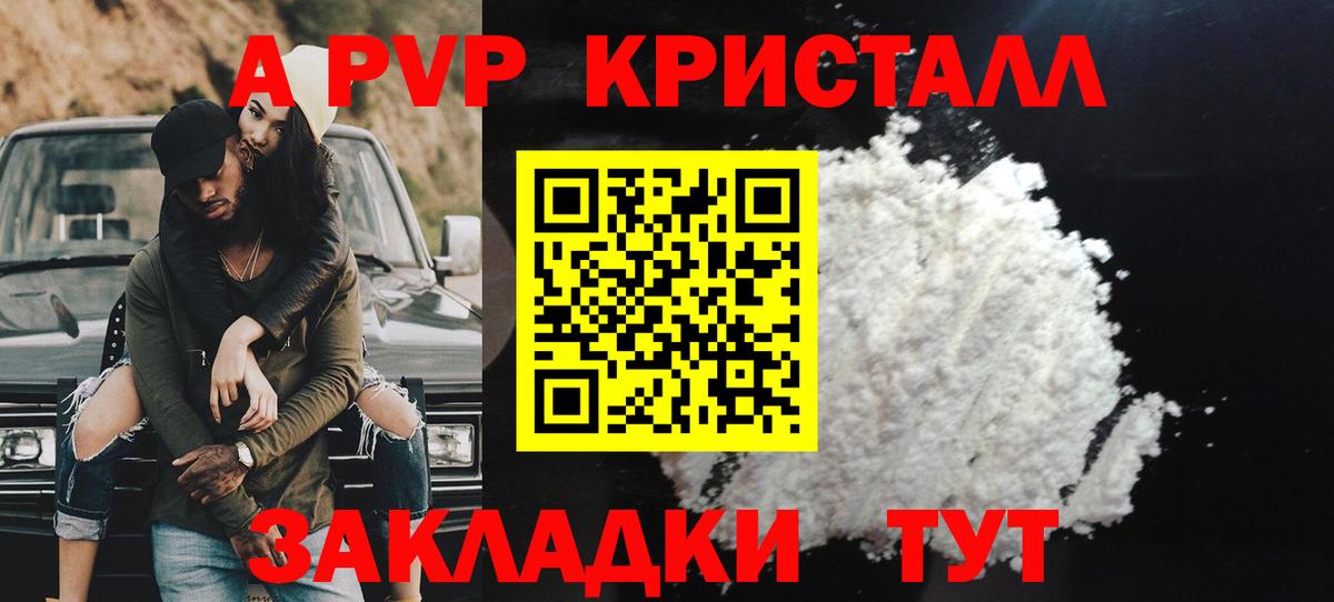 Чайковский  Alfa_PVP VHQ  A-PVP СК КРИС  Вход с VPN  APVP  Alpha PVP СК КРИС 
