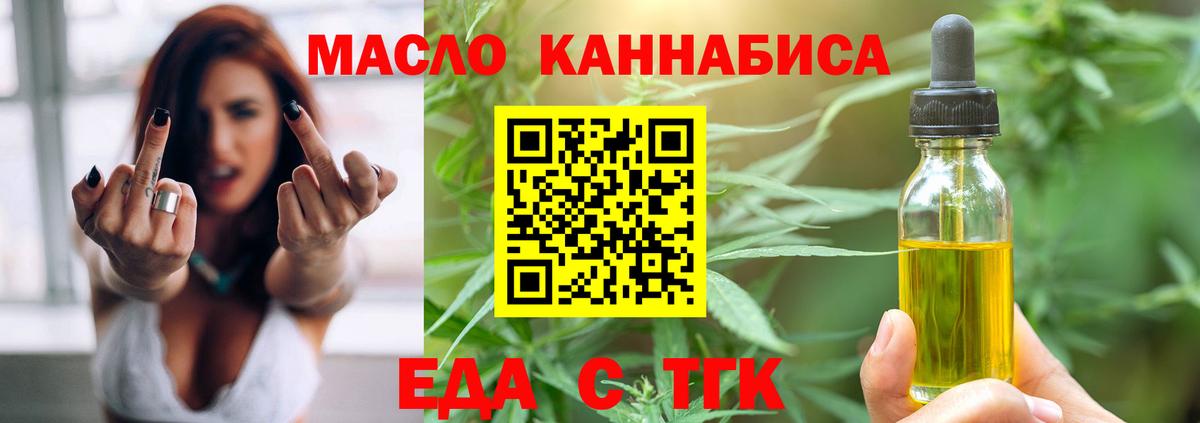 Чайковский  Печенье с ТГК конопля  Вход с VPN 