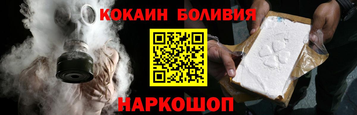 купить наркотики сайты  Cocaine Fish Scale  Кокаин Перу  Вход с VPN  Чайковский 
