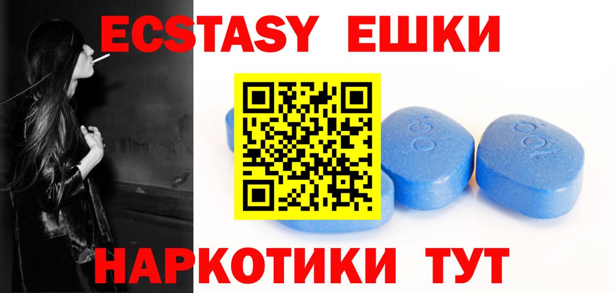 Чайковский  Экстази DUBAI  Экстази  Вход с VPN  Экстази MDMA 
