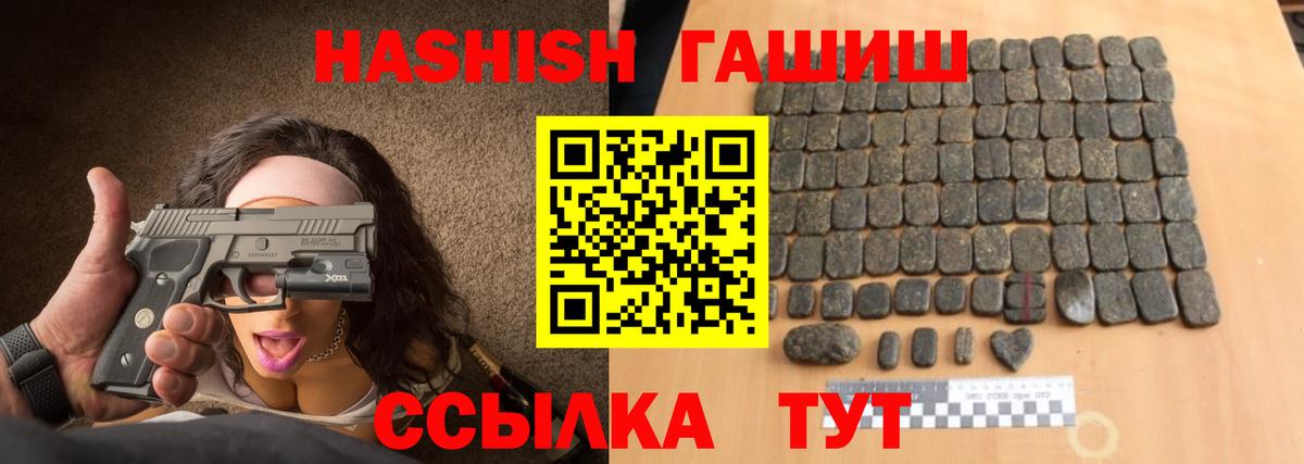 ГАШИШ Cannabis  Вход с VPN  Чайковский  Гашиш  ГАШ 40% ТГК 