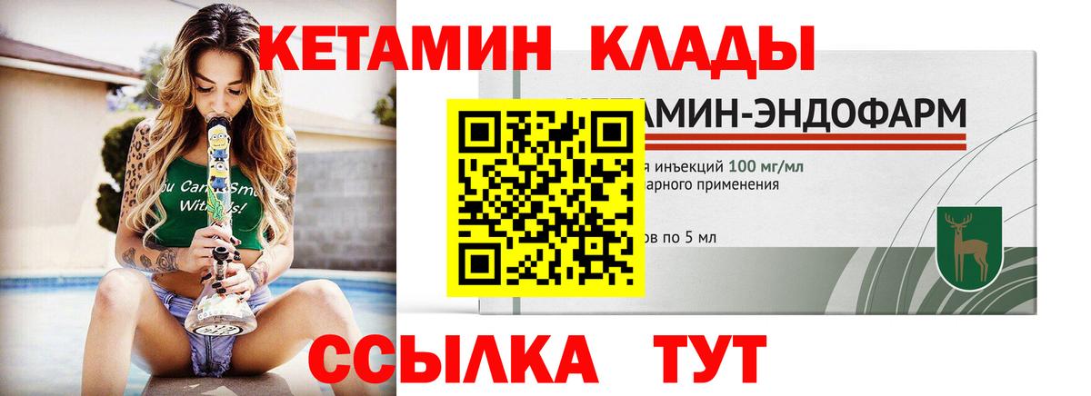 ОМГ ОМГ ТОР  Кетамин VHQ  Вход с VPN  Чайковский  Кетамин ketamine 