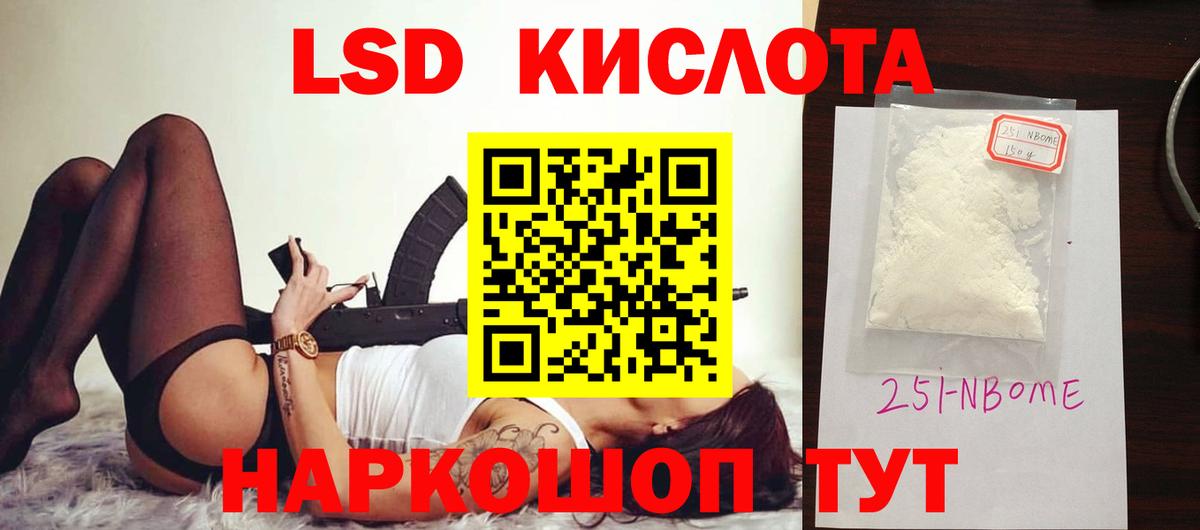 Чайковский  ЛСД экстази  LSD-25 экстази кислота  Вход с VPN  LSD-25 экстази кислота 