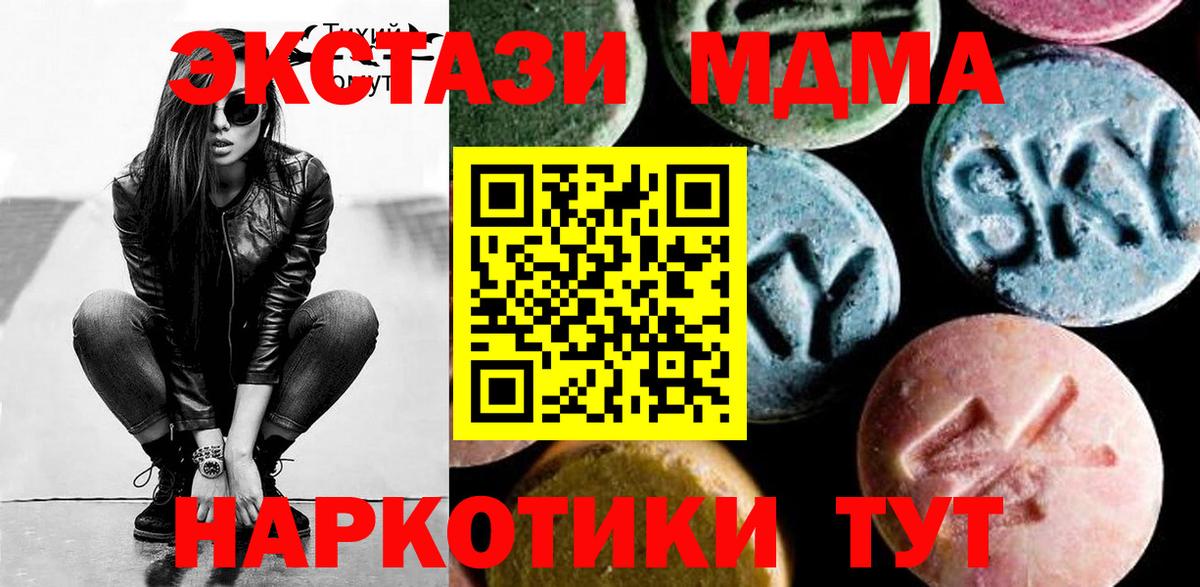 MDMA кристаллы Чайковский