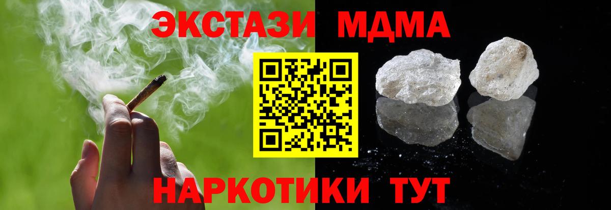 МДМА crystal  Вход с VPN  MDMA молли  МДМА  Чайковский 