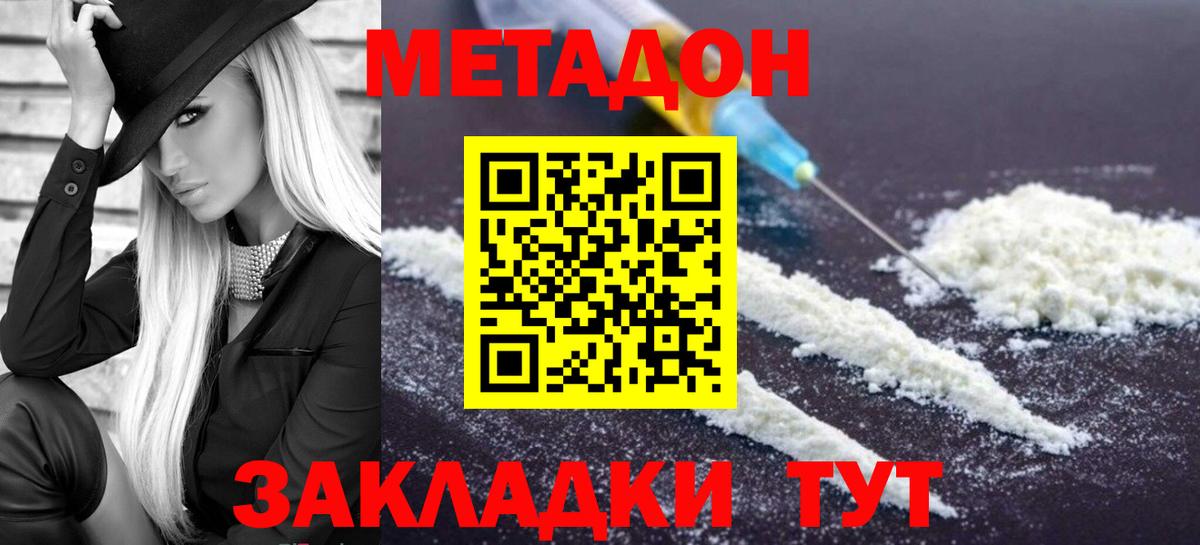 Чайковский  Метадон methadone  Вход с VPN  omg зеркало  Метадон мёд 