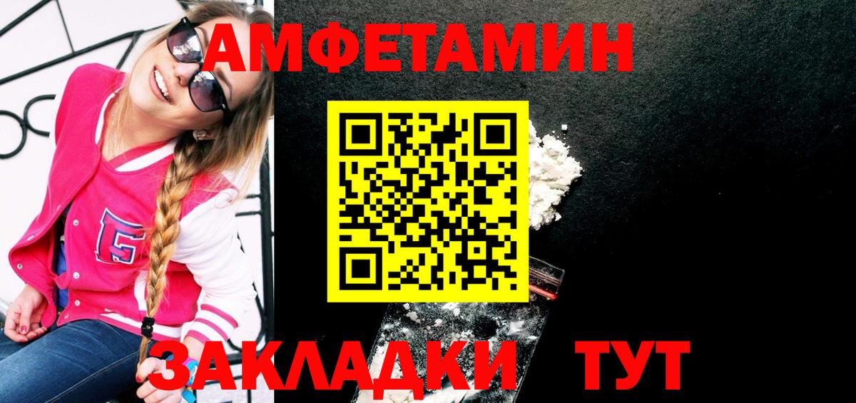 МЕТАМФЕТАМИН кристалл  Вход с VPN  МЕТАМФЕТАМИН кристалл  Чайковский 