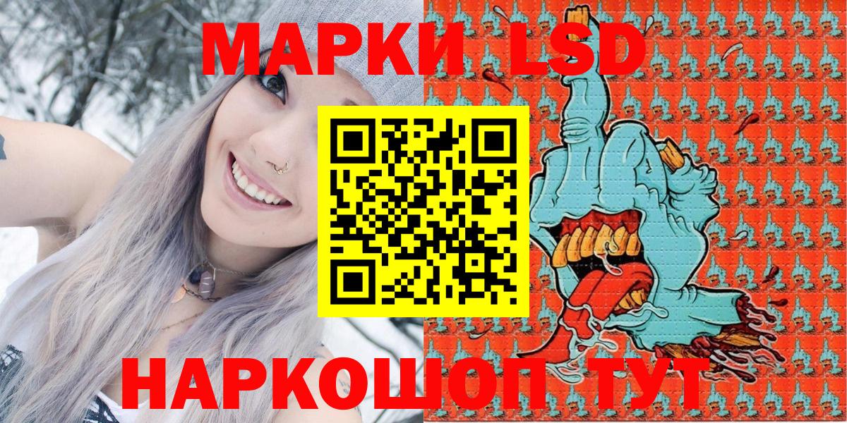 Наркотические марки 1,8мг  как найти   Чайковский  Наркотические марки  Наркотические марки 1,8мг  Вход с VPN 