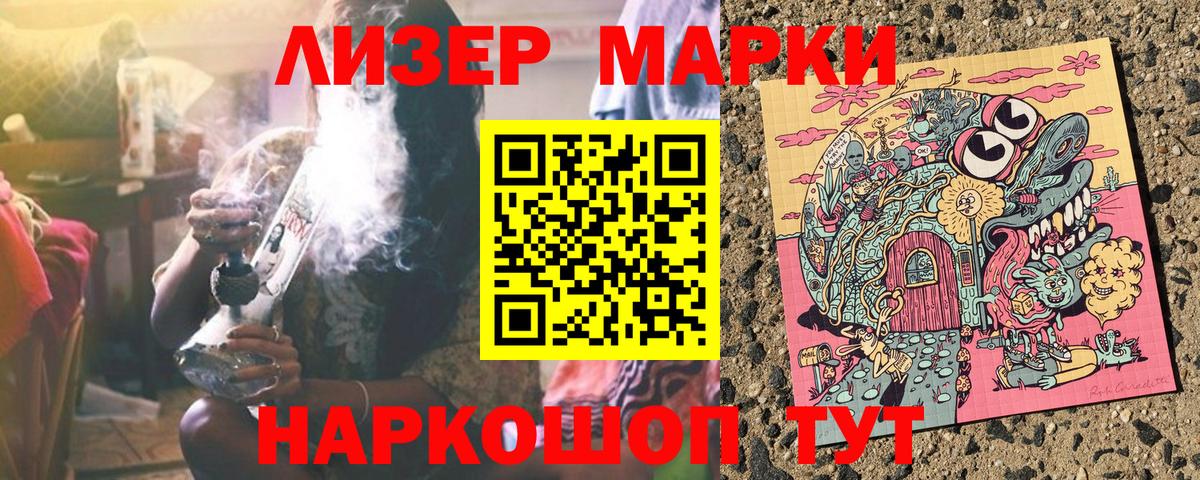 Марки 25I-NBOMe 1500мкг Чайковский