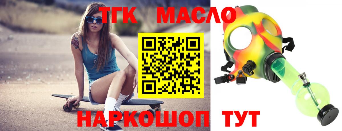магазин  наркотиков  Вход с VPN  Дистиллят ТГК Wax  Чайковский  Дистиллят ТГК вейп 